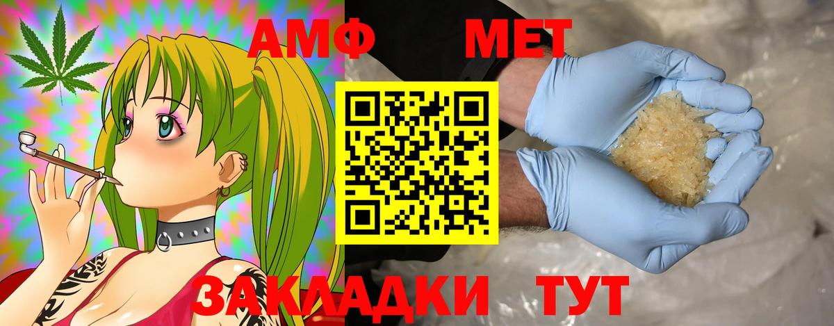 Кудымкар  Amphetamine VHQ  Вход с VPN 