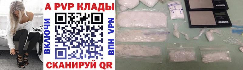 купить   Кудымкар  Alpha PVP кристаллы 