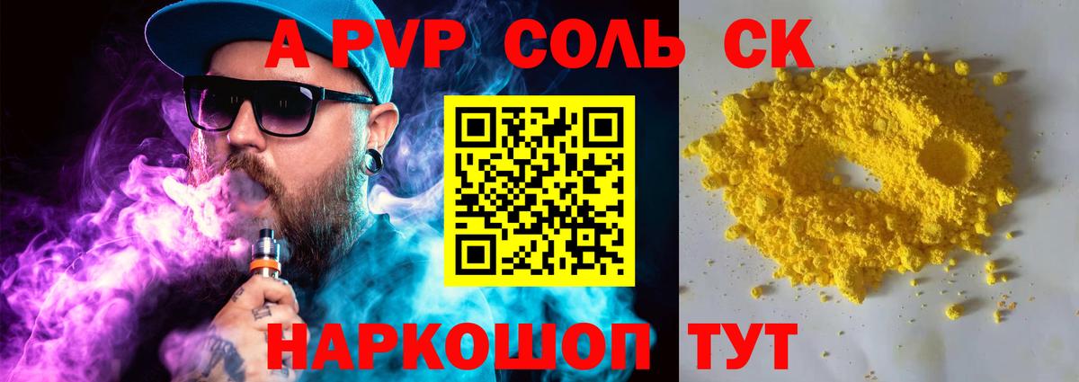 A PVP СК КРИС  Вход с VPN  Кудымкар  А ПВП СК КРИС  Alpha-PVP  Альфа ПВП СК 