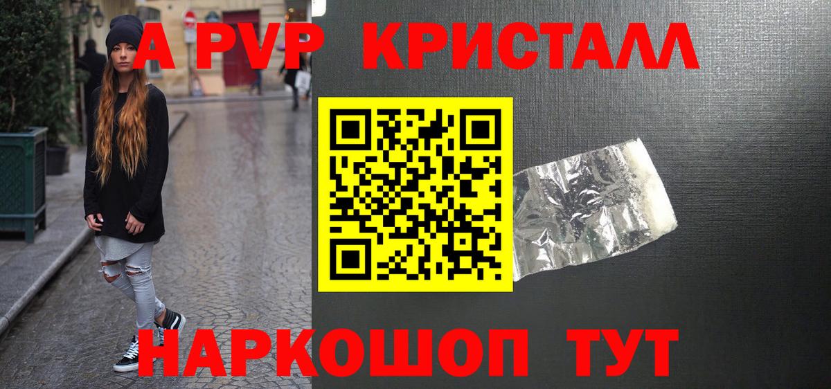 Альфа ПВП СК КРИС Кудымкар