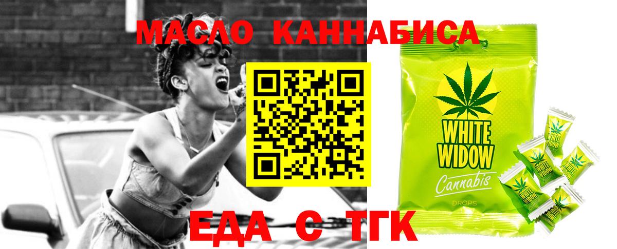Печенье с ТГК конопля Кудымкар