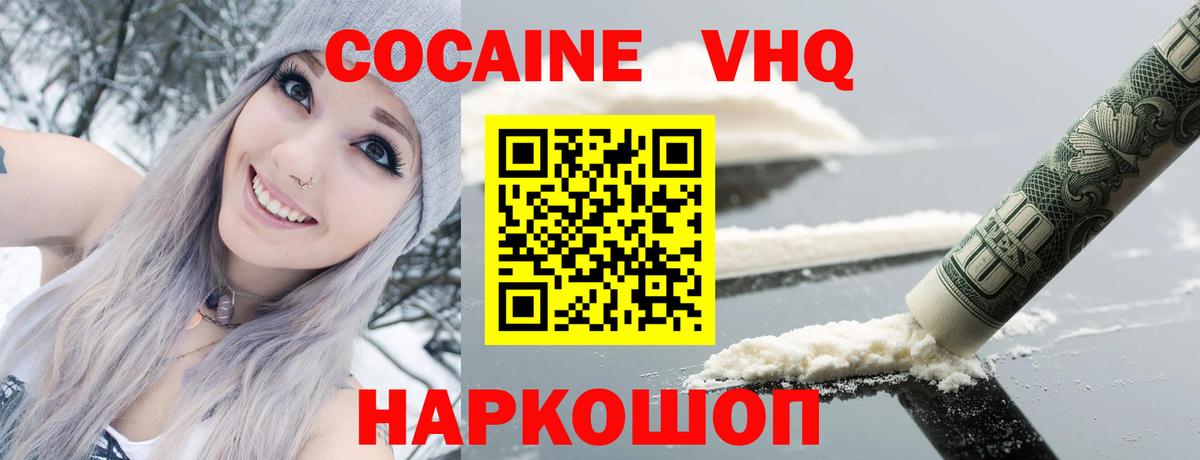 COCAIN Перу Кудымкар
