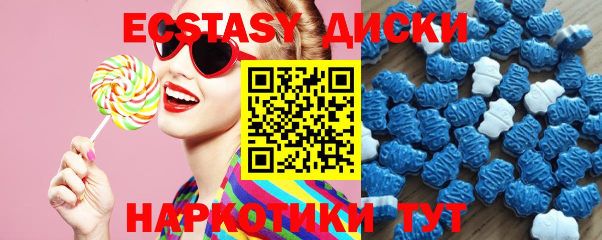 ЭКСТАЗИ 250 мг Кудымкар