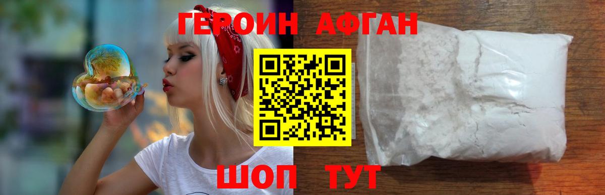 ГЕРОИН VHQ  Вход с VPN  Кудымкар 
