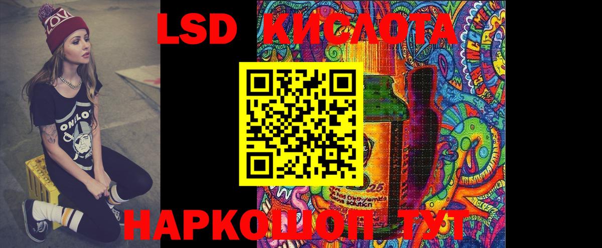 ЛСД экстази кислота  Вход с VPN  Кудымкар 