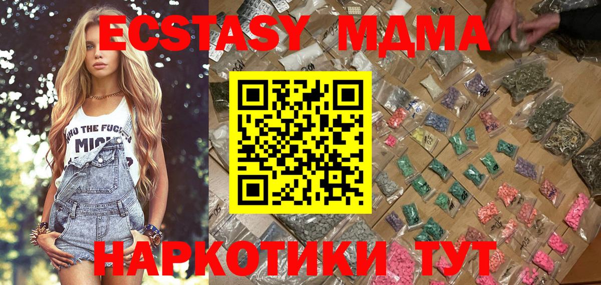 MDMA  МДМА Molly  Вход с VPN  Кудымкар 