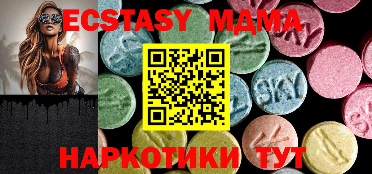 МДМА crystal Кудымкар