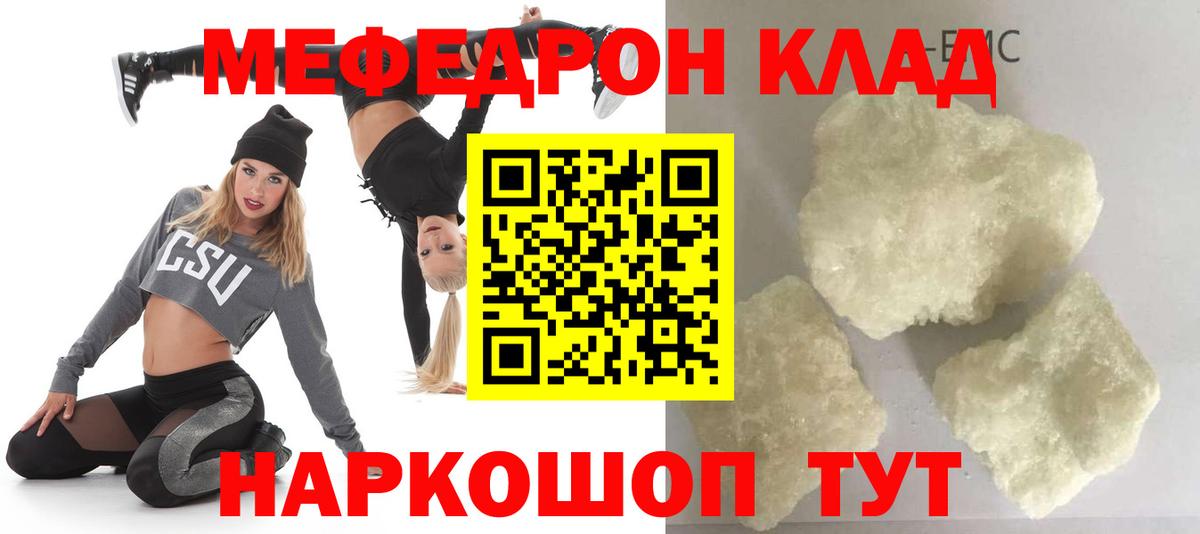 Кудымкар  МЕФ mephedrone  Мефедрон 4 MMC  Вход с VPN 