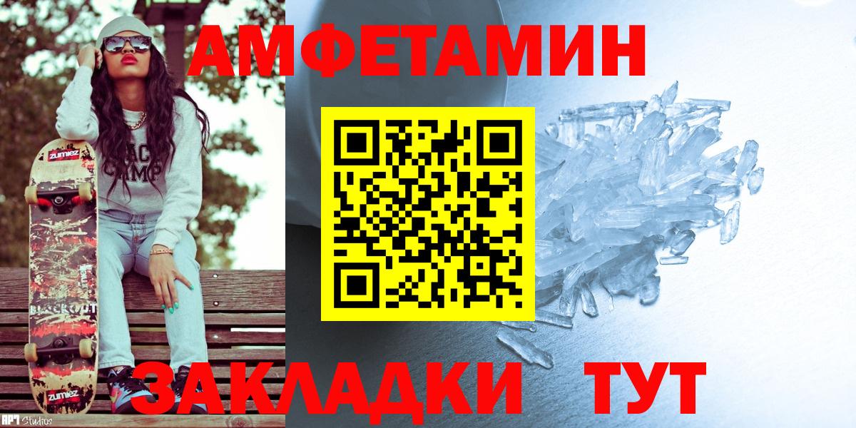 Метамфетамин кристалл  Вход с VPN  Кудымкар  Метамфетамин кристалл 