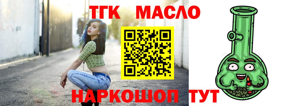 ТГК жижа  что такое наркотик  Вход с VPN  Кудымкар  ТГК вейп с тгк 